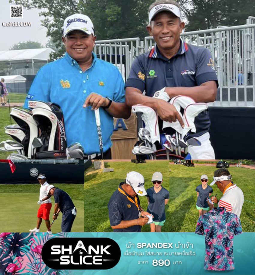 ธงชัย ใจดี และ ประหยัด มากแสง ลงซ้อม ณ สนาม SentryWorld  รายการ U.S. Senior Open ซึ่งจะทีออฟคืนนี้ 