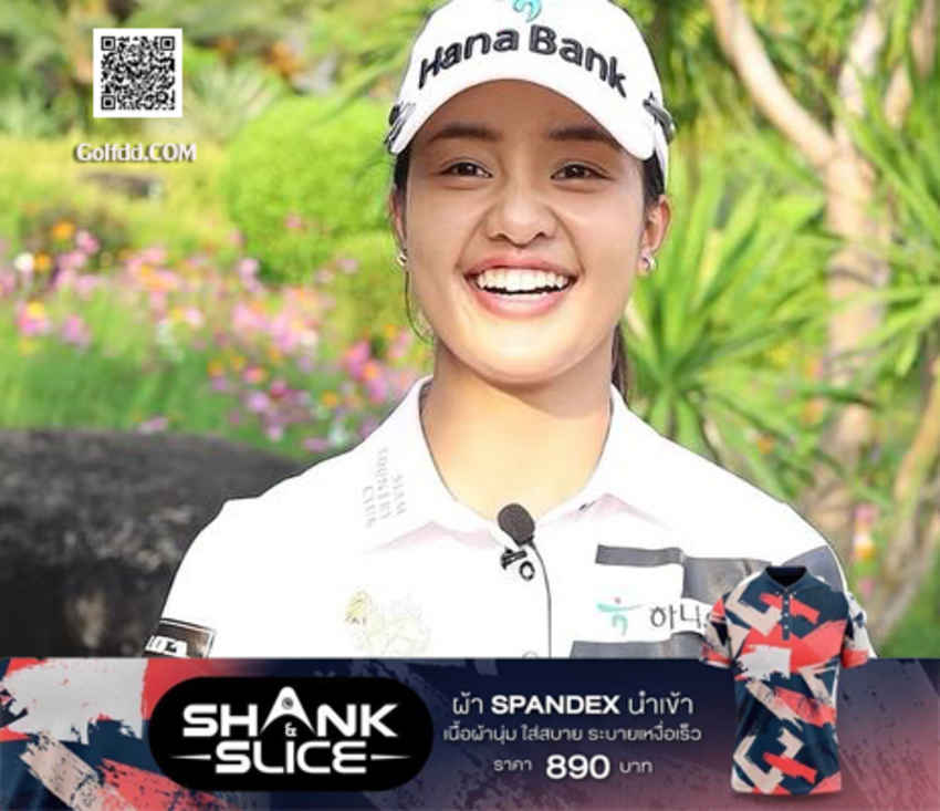 "ว่าน" จารวี บุญจันทร์  พูดถึงความพร้อมก่อนการแข่งขัน U.S. Women's Open  เป็นครั้งแรกในรายการนี้ 