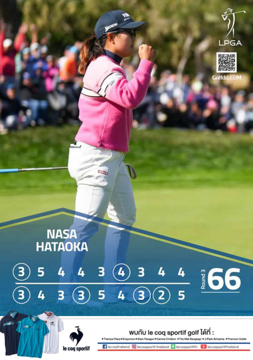 “Nasa Hataoka” นำเดี่ยว จบรอบ 3 “The U.S. Women’s Open” ที่ Pebble Beach 