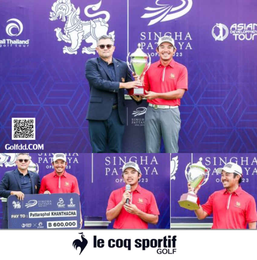 คุณจักรพงศ์ ทองใหญ่ มอบถ้วยรางวัล พร้อมป้ายม็อคอัพเช็คให้กับ ภัทรพล ขันทะชา ซึ่งคว้าแชมป์ในการแข่งขัน “สิงห์ พัทยา โอเพ่น 2023” 