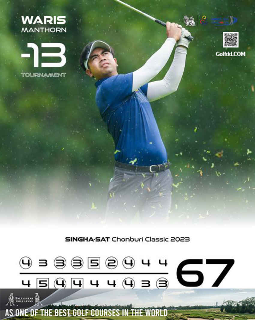 วาริษ มั่นธรณ์ นำเดี่ยวหลังจบรอบสาม SINGHA-SAT Chonburi Classic 2023 สกอร์รวม 13 อันเดอร์พาร์ 