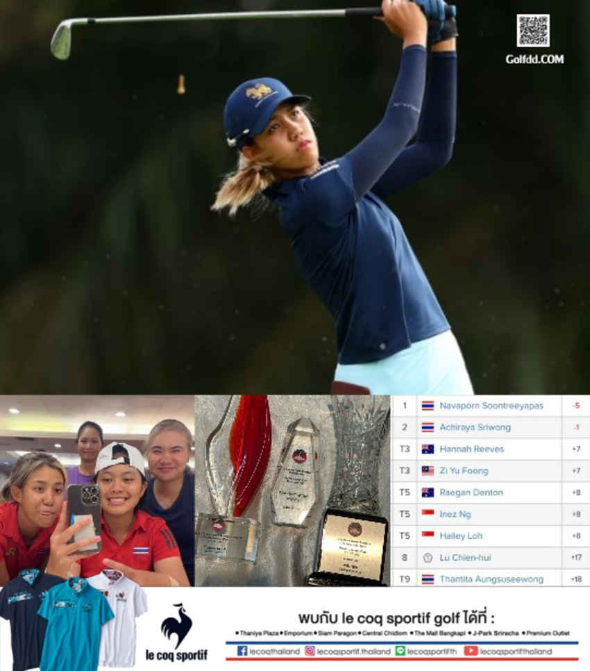 “น้ำผึ้ง” นวพร สุนทรียภาส แซงหน้า “OneOn” ขึ้นมาคว้าแชมป์ “Singapore Open Amateur Championship” 2023 