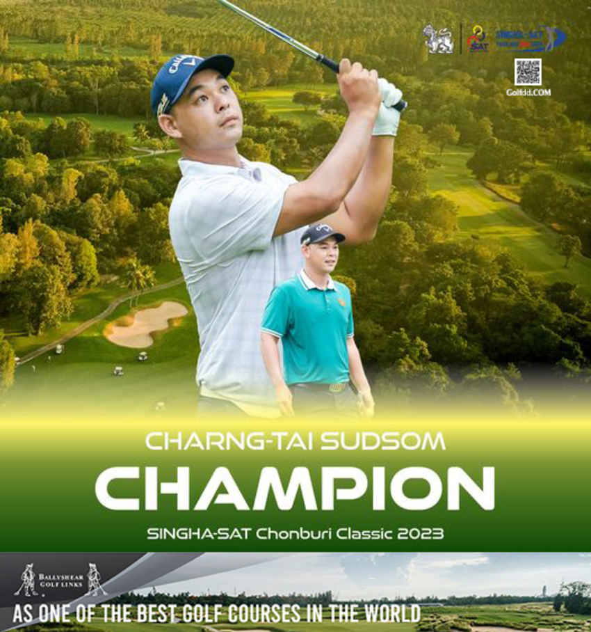 ฉ่างไท้ สุดโสม แชมป์ SINGHA-SAT Chonburi Classic 2023 พร้อมเปิดใจถึงเกมการเล่นในรอบสุดท้ายคว้าชัย 