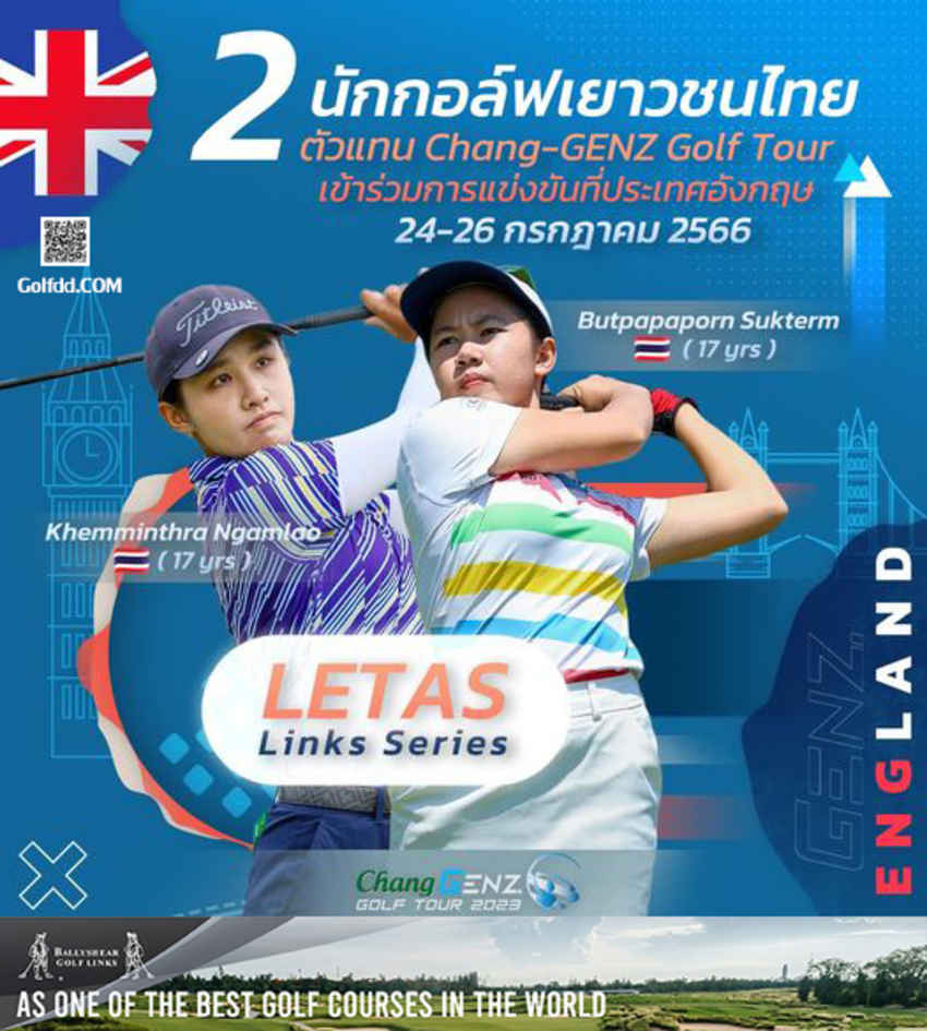 2 เยาวชนตัวแทนจาก Chang-GENZ Golf Tour ได้สิทธิ์เข้าร่วมแข่งขัน รายการ TRUST GOLF LINKS SERIES 