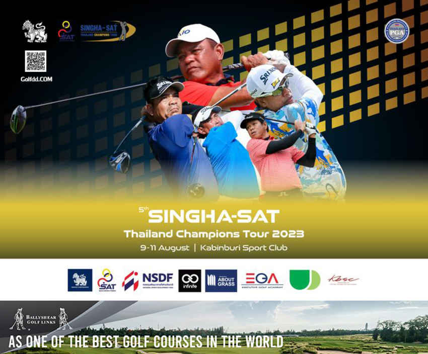 ไทยแลนด์ แชมเปี้ยนทัวร์ 2023 สนาม 5 สัปดาห์นี้ 9-11 ส.ค. ที่กบินทร์บุรี 