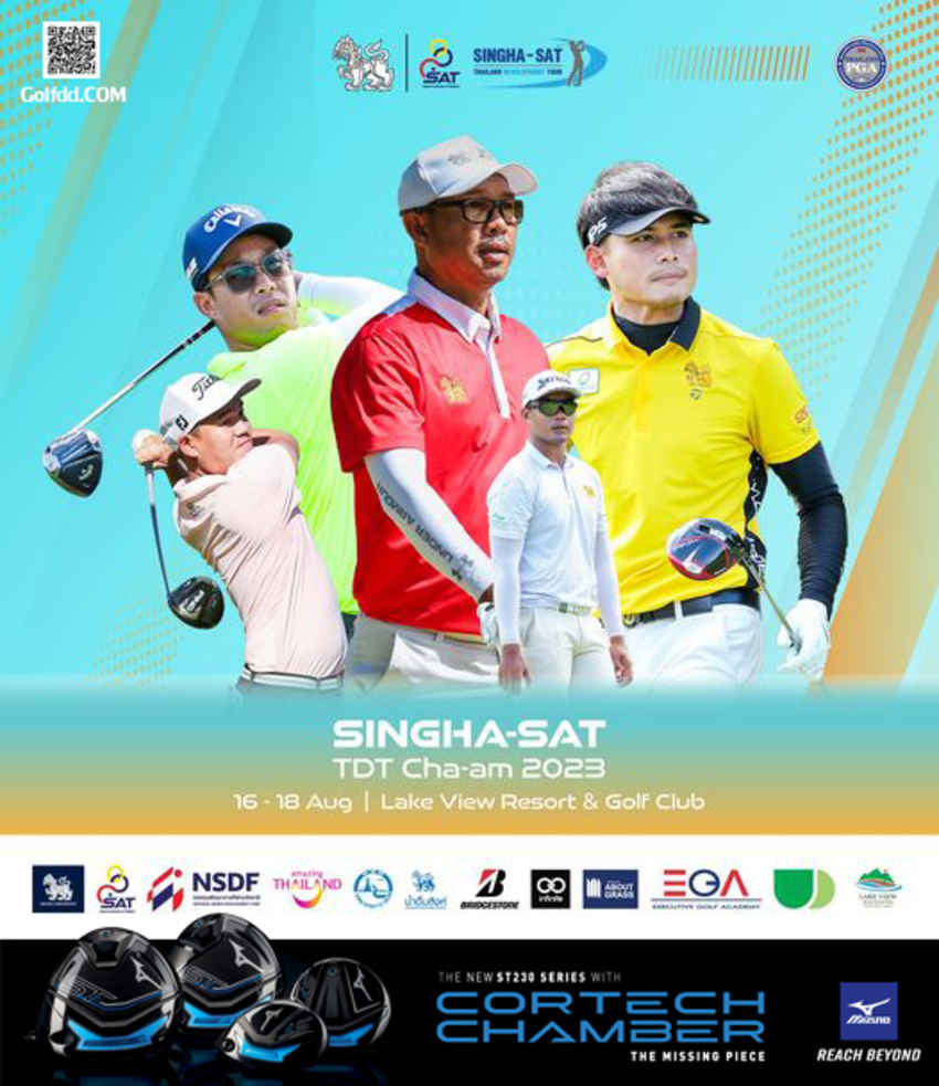 การแข่งขันกอล์ฟอาชีพ ไทยแลนด์ ดีเวลลอปเม้นท์ ทัวร์ สนาม 6 สัปดาห์หน้า 16-18 ส.ค.นี้ ที่เลควิว หัวหิน 