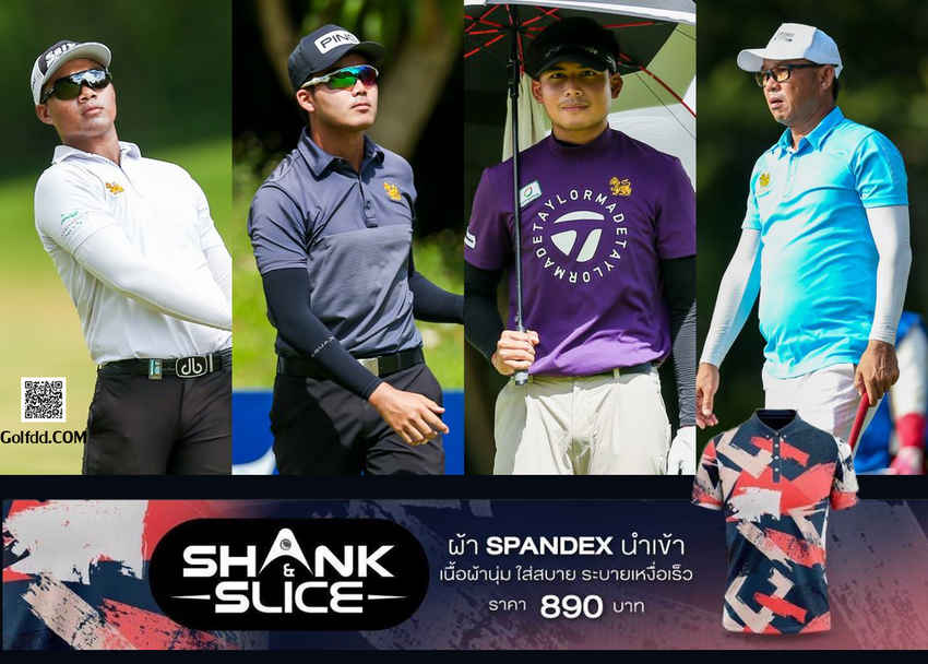 ลุ้นกันสนุกกับ  6 มือท็อปลงเล่นครบ สิงห์-เอสเอที ทีดีที ชะอำ ปรับสนามพาร์ 70 ยากขึ้น ชิงรวม 1 ล้านบาท 16 สิงหาๆ นี้ 