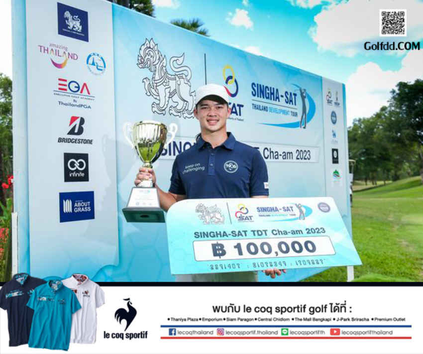 โปรโม ธยาน์ ลิมปิผลไพบูลย์ สกอร์รวม 11 อันเดอร์พาร์ 199 รับโทรฟี่พร้อมเงินรางวัล 100,000 บาท สิงห์-เอสเอที ทีดีที ชะอำ 2023 
