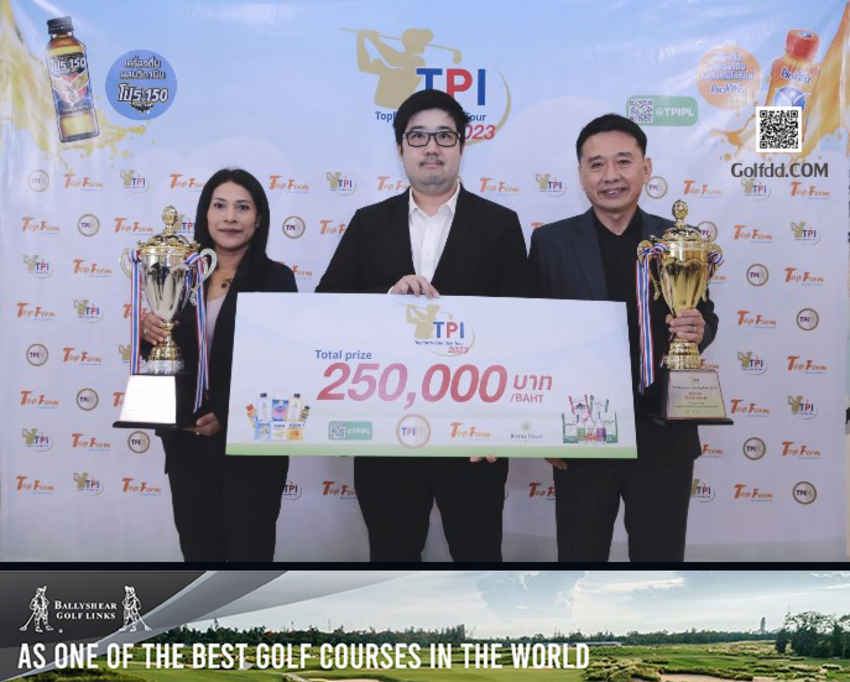 บริษัท ทีพีไอ โพลีน จำกัด (มหาชน) แถลงข่าวการแข่งขันรายการ“TPI Top Form One day Tour 2023 ชิงเงินรางวัลรวมกว่า 250,000 บาท 