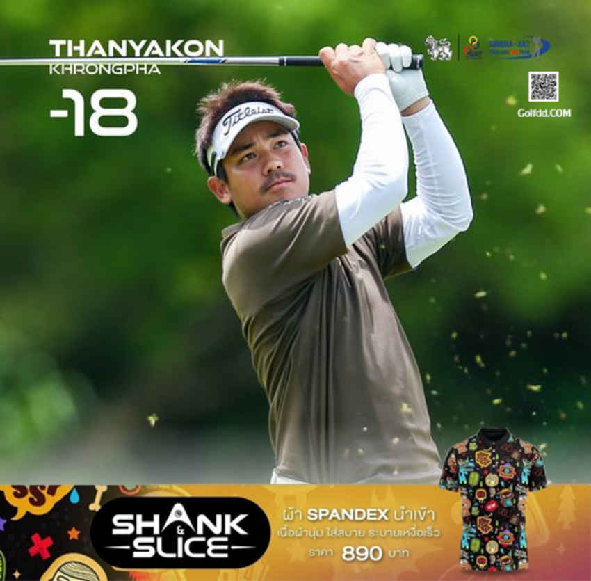 ธันยากร ครองผา นำ 2 สโตรก ลุ้นแชมป์ SINGHA-SAT Kabinburi Championship 2023 