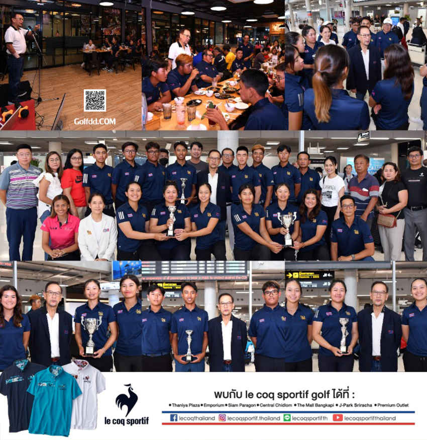 ต้อนรับกลับอย่างอบอุ่น กอล์ฟทีมชิงแชมป์ อาเซียน 2023 ที่มาเลเซีย ทัพสวิงทีมชาติไทยกวาด 5 รางวัล 