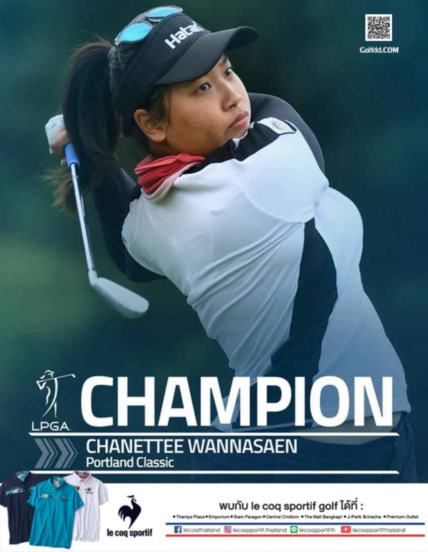 ขอแสดงความยินดี โปร“พราว” Chanettee Wannasaen  แชมป์ Portland Classic ที่โคลัมเบีย เอดจ์วอเทอร์ คันทรี คลับ 
