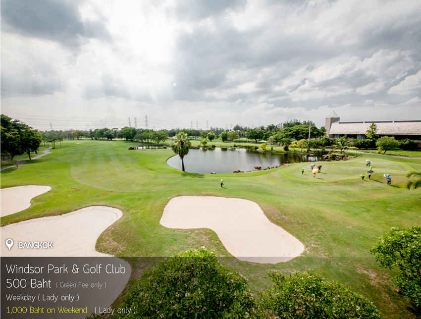 Windsor Park & Golf Club News สนามกอล์ฟ วินส์เซอร์ ปาร์ค แอนด์ กอล์ฟ คลับ