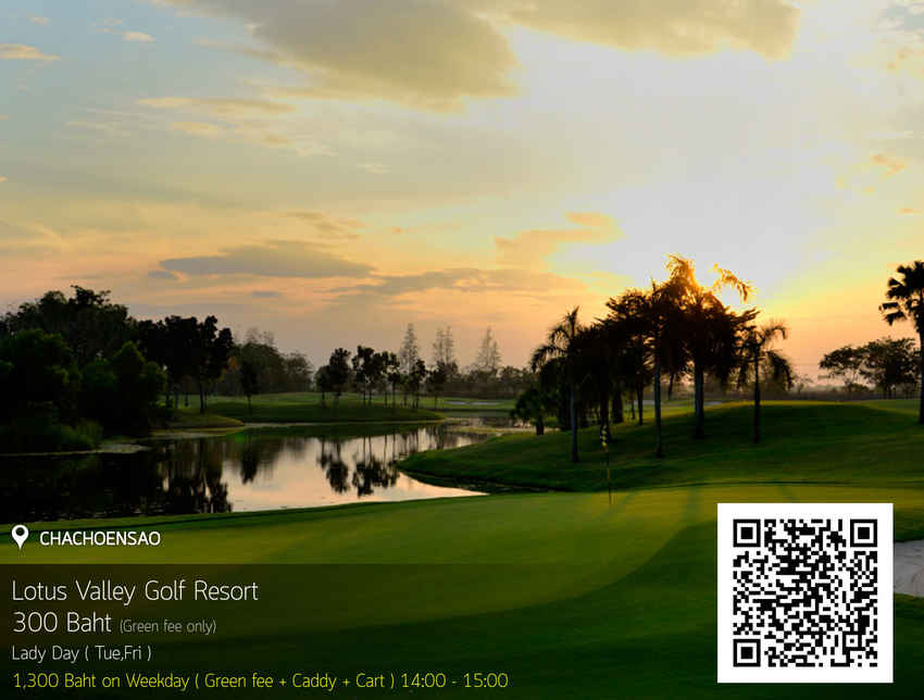 Lotus Valley Golf Resort News สนามกอล์ฟ โลตัส วัลเล่ย์ กอล์ฟ รีสอร์ท