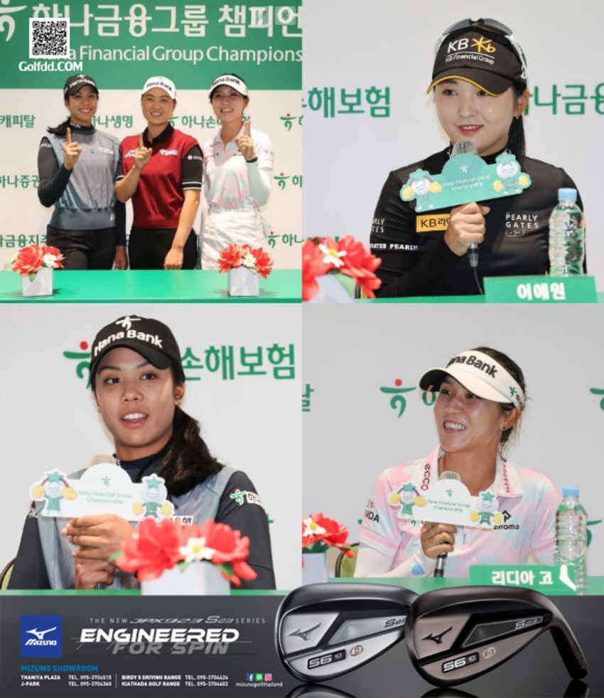 แพทตี้ ธวัชธนกิจ, มินจี ลี, และ ลิเดีย โค ร่วมแถลงข่าวก่อนการแข่งขัน  Hana Financial Group Championship 