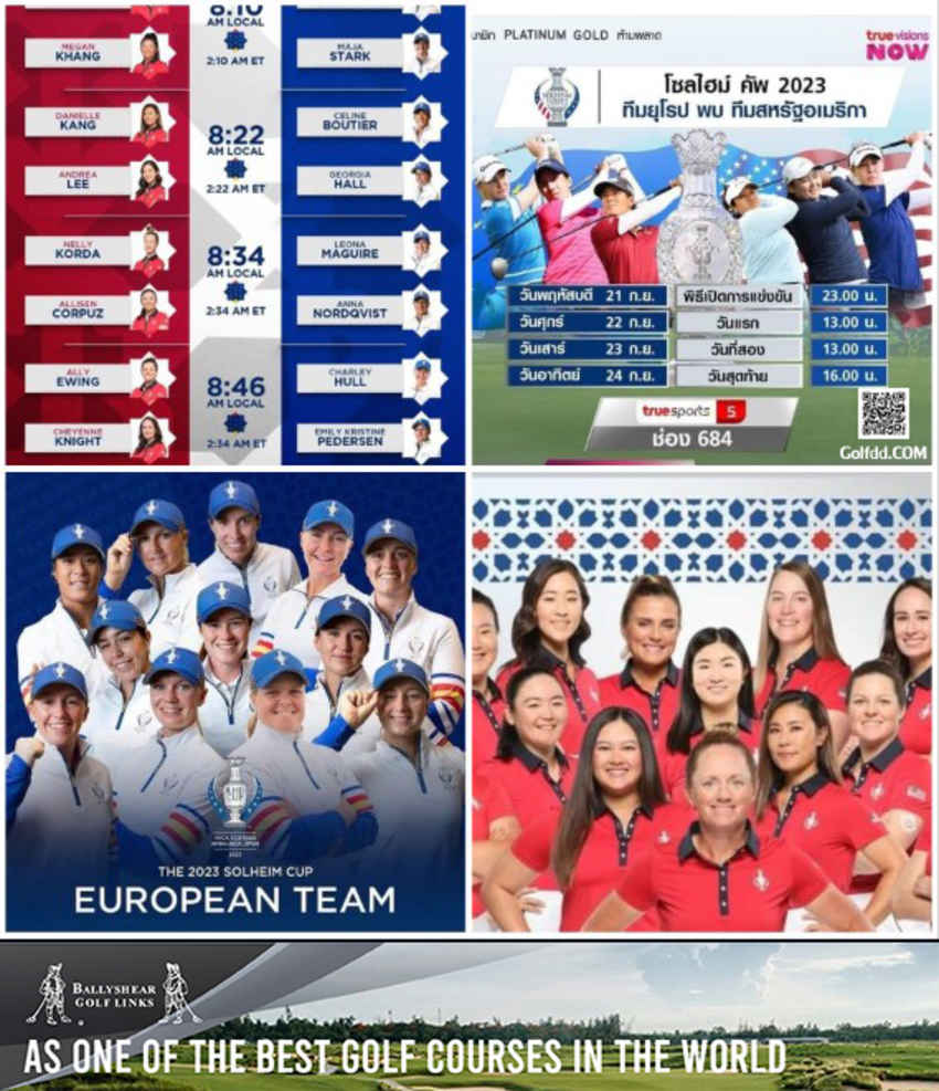 SOlHEIM CUP  USA TEAM vs EUROPEAN TEAM เริ่มวันนี้ 