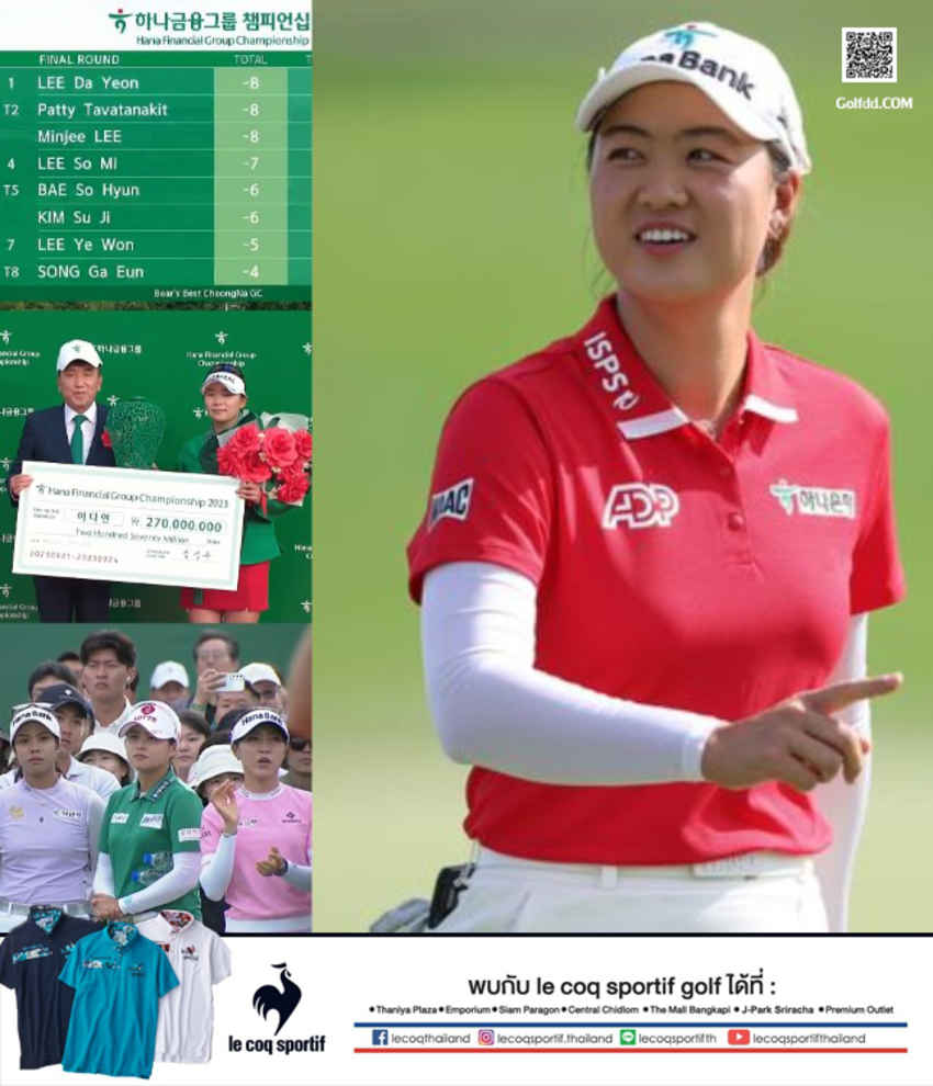 แพตตี้​ ปภังกร  ปภังกร ธวัชธนกิจ  จบอันดับ2ร่วม Hana Financial Group Championship 