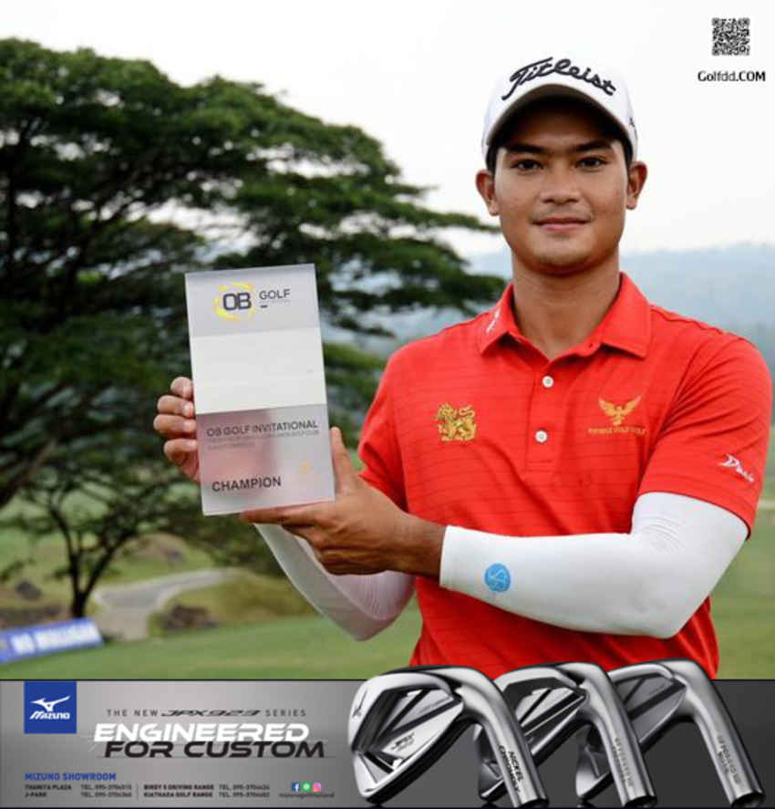 แสงชัย แก้วเจริญ คว้าแชมป์เอเชียนเดเวล็อปเม้นท์ทัวร์ รายการ OB Golf Invitational ที่อินโดนีเซีย 