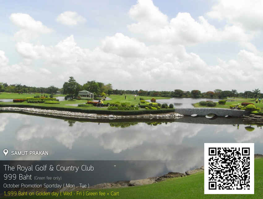 The Royal Golf & Country Club News สนามกอล์ฟ เดอะ รอยัล กอล์ฟ แอนด์ คันทรี คลับ