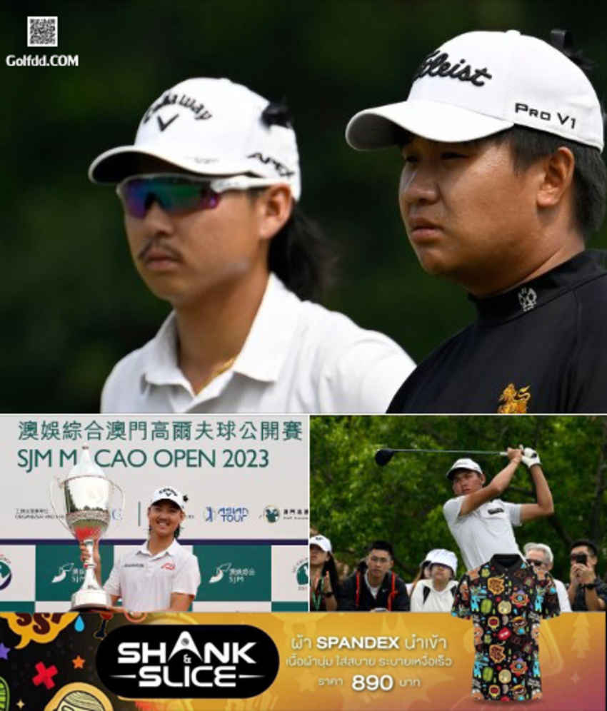 ภูมิ ศักดิ์แสนศิลป์ ได้รองแชมป์กอล์ฟเอเชียนทัวร์ รายการ Macao Open รับเงินรางวัล ราว 4 ล้านบาท 