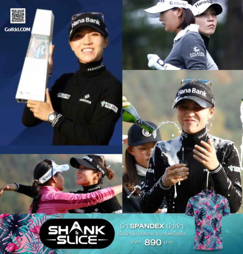 ลิเดีย โค สู้เพื่อป้องกันแชมป์ วันแรกด้วยการทำ 5 อันเดอร์ ของ BMW Ladies Championship 