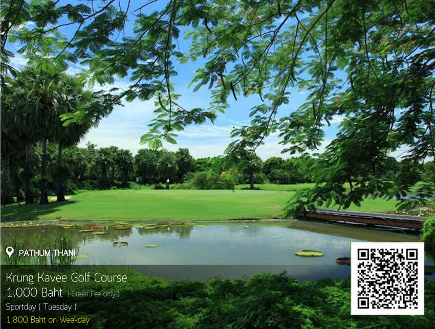 Krung Kavee Golf Course & Country Club News สนามกอล์ฟ กรุงกวีสโมสร