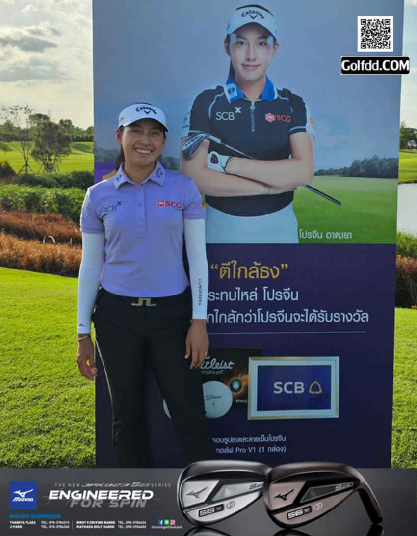 “โปรจีน” อาฒยา ฐิติกุล  กับผลงานโดยภาพรวมของโปรจีนใน LPGA ฤดูกาล 2023 