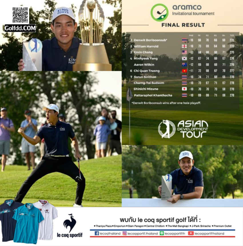 ยินดีกับ เด่นวิทย์ เดวิด บริบูรณ์ทรัพย์ คว้าแชมป์ รายการ Aramco Invitational เอเชียนเดเวลล็อปเม้นท์ทัวร์ (ADT) 