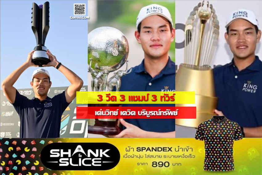 ร่วมยินดีกับ เด่นวิทย์ เดวิด บริบูรณ์ทรัพย์…. 