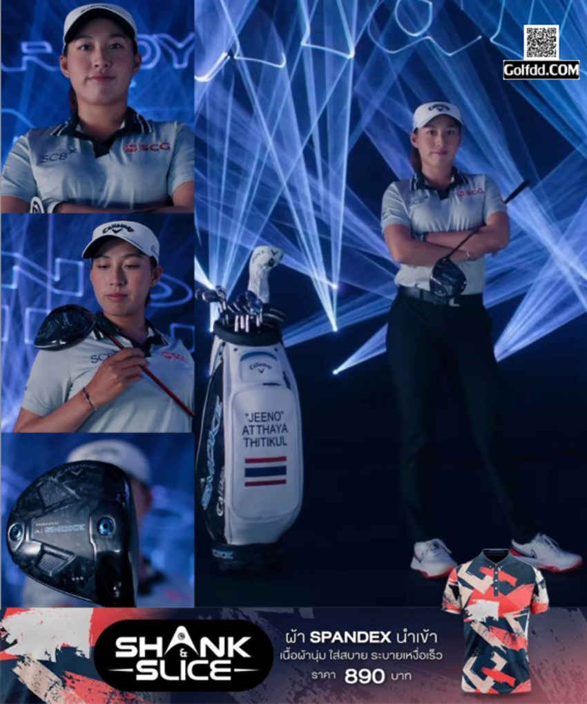 “โปรจีโน่” อาฒยา ฐิติกุล เปิดตัวชุด Callaway Paradym “Ai SMOKE” Versions 