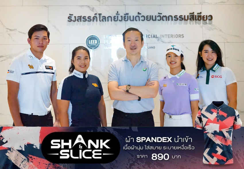 กลุ่มบริษัทบางจาก ประกาศให้การสนับสนุน ปาจรีย์ อนันต์นฤการ, พชร คงวัดใหม่, อาภิชญา ยุบล, จารวี บุญจันทร์, วรรษวัลย์ สังขพงษ์ รวมถึงนักกอล์ฟสมัครเล่นอนาคตไกล แอลล่า แกลิทสกีย์ สู่เวทีระดับโลกตลอดฤดูกาล 2024 