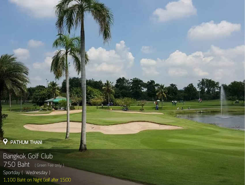 Bangkok Golf Club News สนามกอล์ฟ บางกอก กอล์ฟ คลับ
