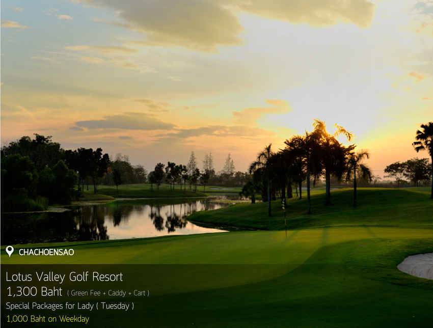 Lotus Valley Golf Resort News สนามกอล์ฟ โลตัส วัลเล่ย์ กอล์ฟ รีสอร์ท