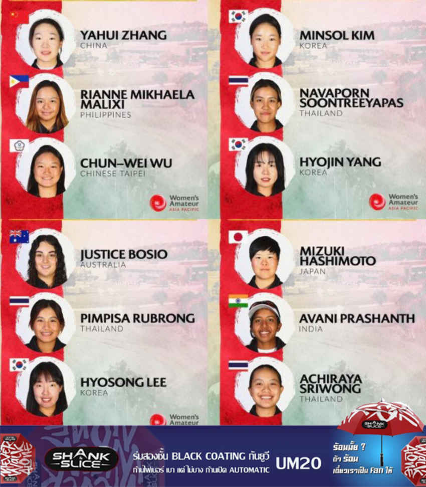 ร่วมเชียร์กอล์ฟสาวไทยกับ “ฝ้าย วันออน น้ำผึ้ง” รอบสุดท้าย วันนี้ Women’s Amateur Asia-Pacific Championship 