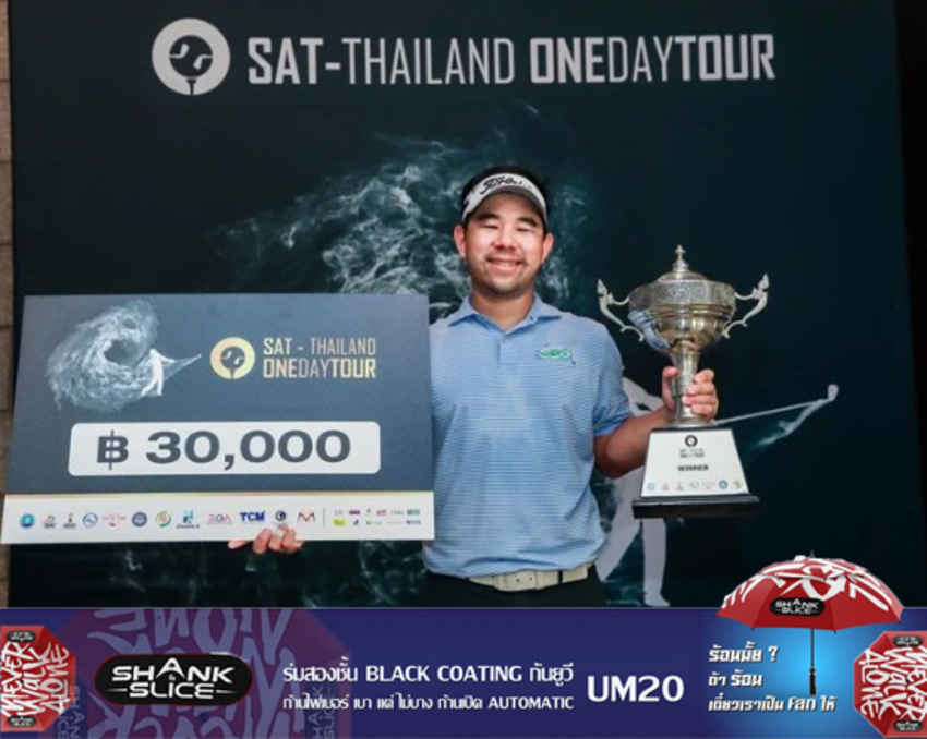 โปรแบงค์ อานน ว่องวานิช เพลย์ออฟคว้าแชมป์ การแข่งขัน EGA SAT-Thailand One Day Tour 2024 