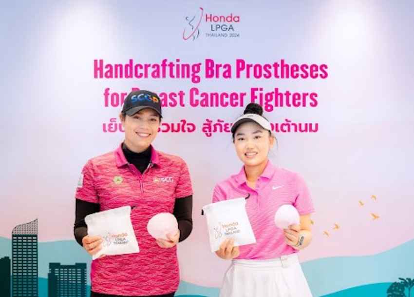 ฮอนด้า แอลพีจีเอ ไทยแลนด์ 2024 จัดกิจกรรมเย็บเต้ารวมใจ ชวนสองโปรสาวเย็บเต้าเทียม 