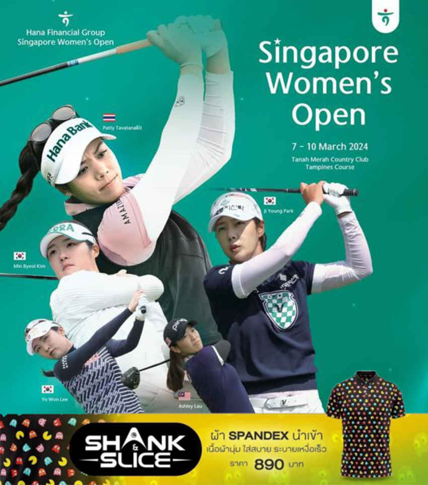 “แพตตี้” ธวัชธนกิจ ร่วมกับอีก 3 โปรสาวไทย ว่าน,ซิม,แพงกี้ รายการHana​ Financial​ Group​ Singapore​ Women’s​ Open​ 