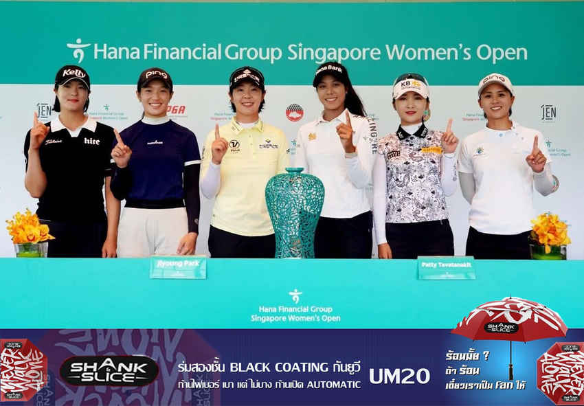 การแข่งขันเปิดฤดูกาล 2024 รายการ   Hana Financial Group Singapore Women’s Open 