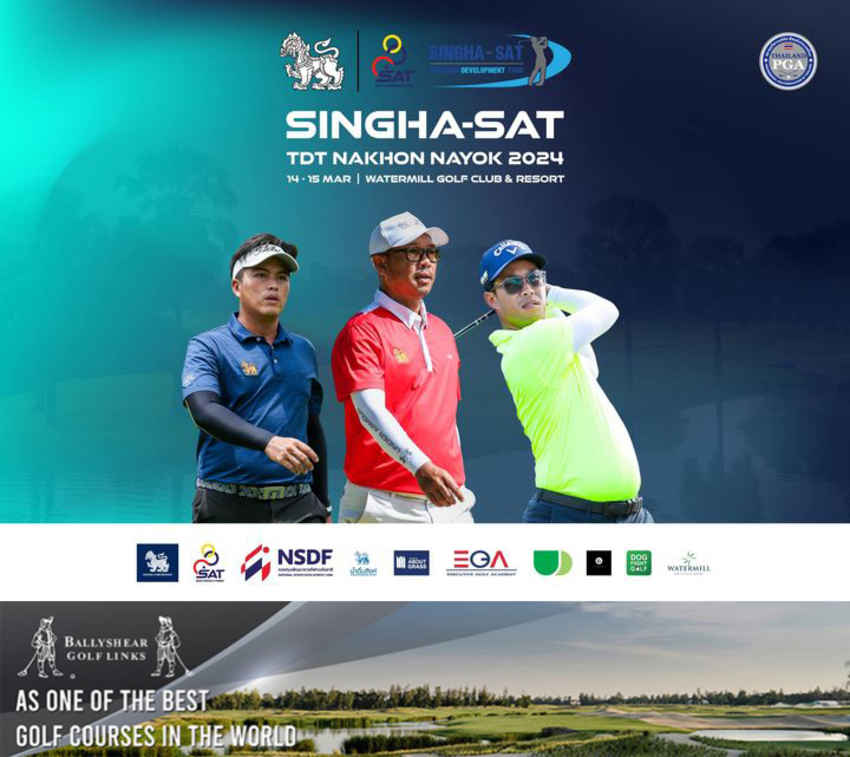 SINGHA-SAT TDT NAKHON NAYOK 2024 เปิดฤดูกาลสนามแรก 14-15 มี.ค.นี้ 