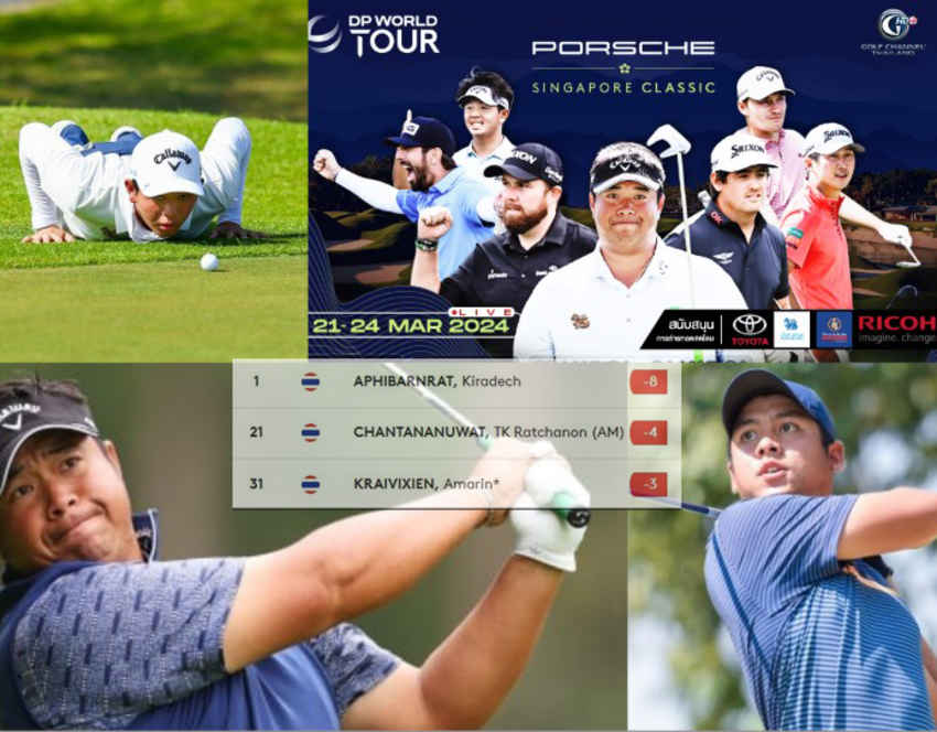 "โปรอาร์ม" นำร่วม วันแรก Porsche Singapore Classic รายการแรกของ Asian Swing ระหว่างวันที่ 21-24 มีนา 