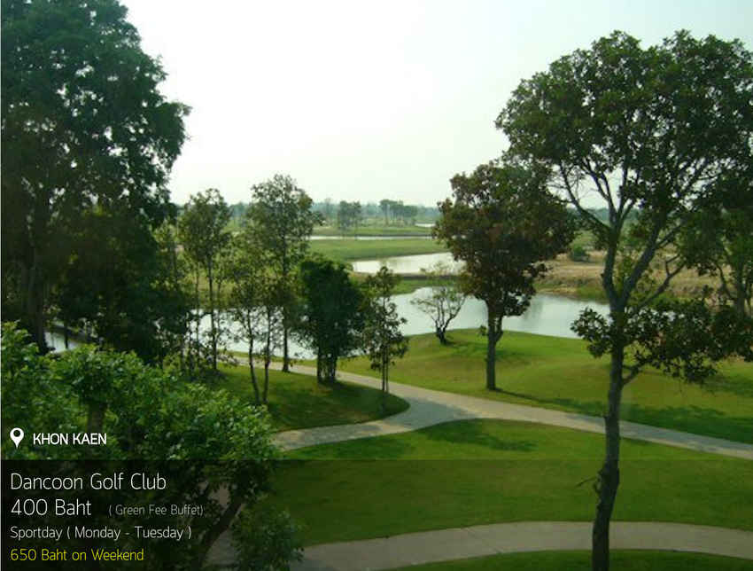 Dancoon Golf Club News สนามกอล์ฟ แดนคูณ กอล์ฟ คลับ