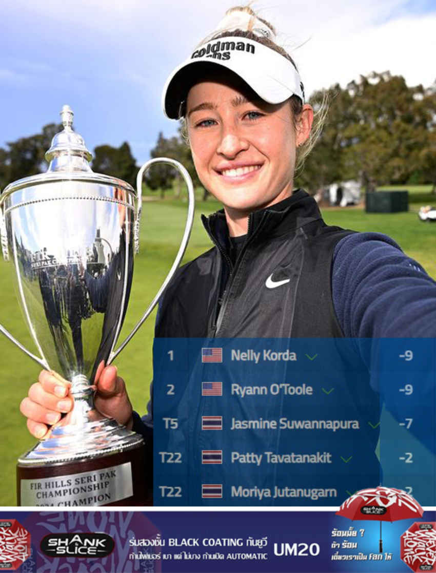 เนลลี่ คอร์ด้า  เพลย์ออฟ ชนะ คว้าแชมป์กอล์ฟ Fir Hills Seri Pak Championship คว้าแชมป์กอล์ฟ Fir Hills Seri Pak Championship 