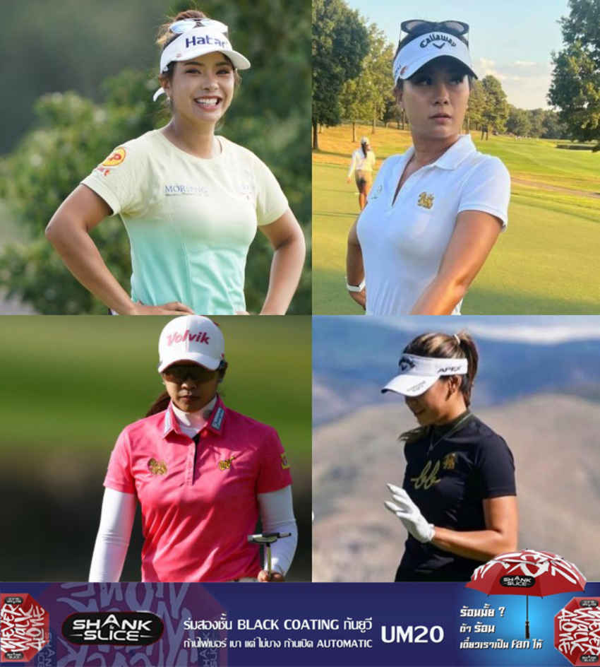 โปรไบรท์ ข้าวกล้อง แตงโม อู๋ แหวน 5 โปรสาวไทยพร้อมลง Epson Tour รายการ Casino Del Sol Golf Classic 