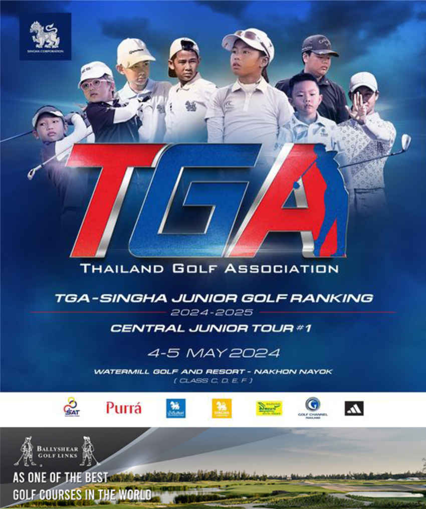 ก้าวสู่ฤดูกาลแข่งขัน 2567-68  TGA - SINGHA Junior Golf Ranking 2024-2025  4-5 พ.ค.นี้ 