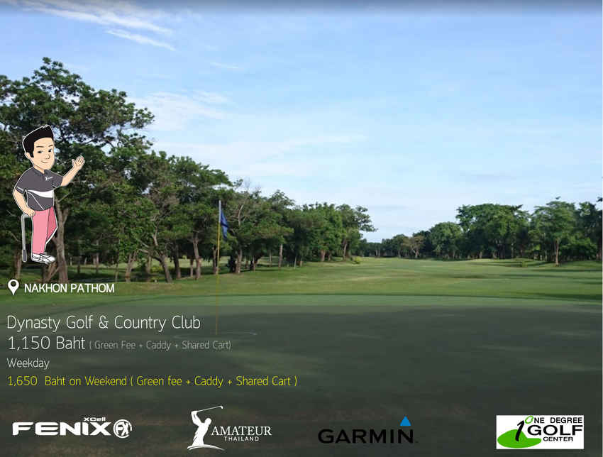 Dynasty Golf & Country Club News สนามกอล์ฟ ไดนาสตี้ กอล์ฟ แอนด์ คันทรี คลับ