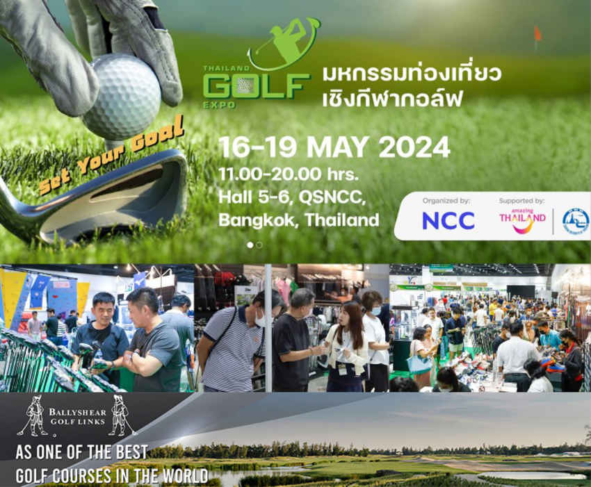 Thailand Golf Expo วันที่ 16-19 พฤษภาคม 2567 ศูนย์การประชุมแห่งชาติสิริกิติ์ 