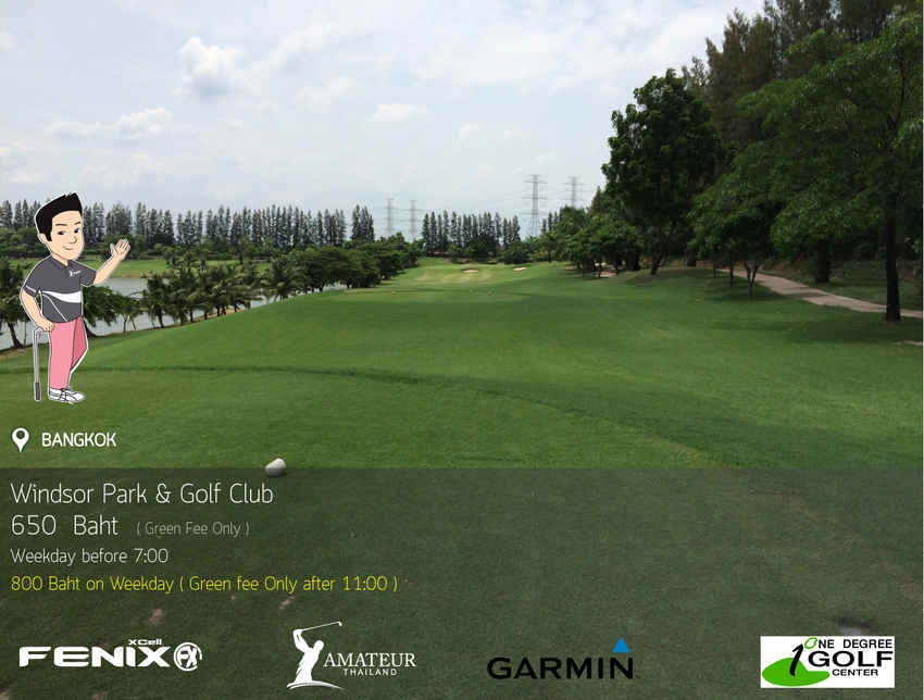 Windsor Park & Golf Club News สนามกอล์ฟ วินส์เซอร์ ปาร์ค แอนด์ กอล์ฟ คลับ