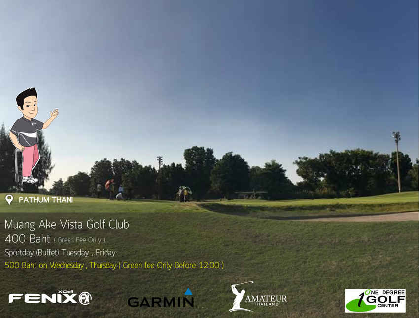 RSU Vista (Muang Ake Vista) Golf Course News สนามกอล์ฟ อาร์ เอส ยู วิสต้า (เมืองเอก วิสต้า)