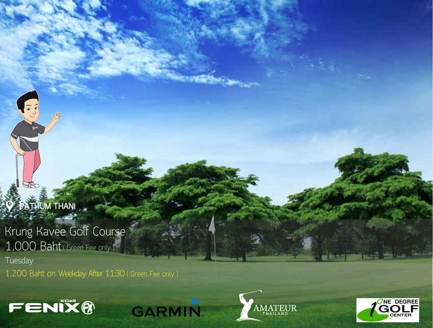 Krung Kavee Golf Course & Country Club News สนามกอล์ฟ กรุงกวีสโมสร