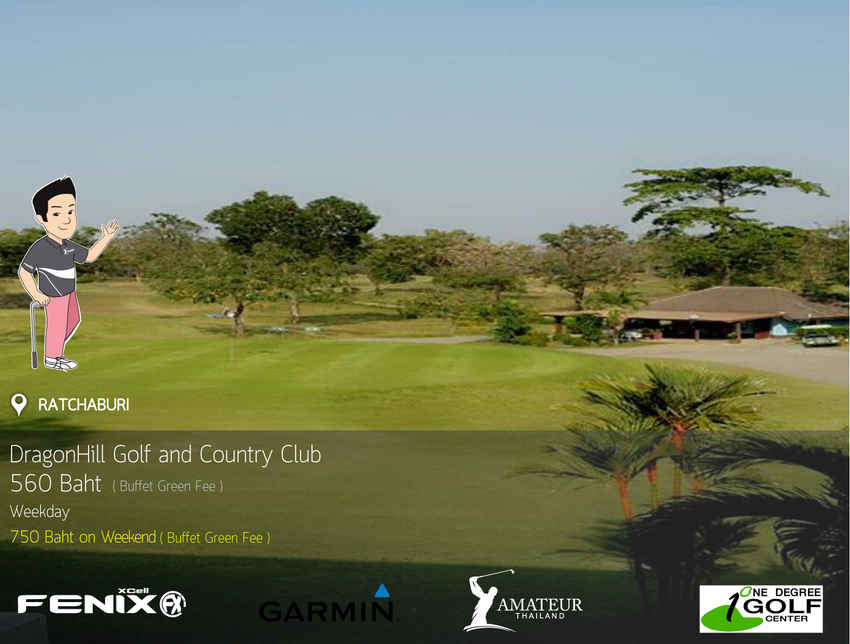 Dragon Hills Golf And Country Club News สนามกอล์ฟ ดราก้อน ฮิลล์ กอล์ฟ แอนด์ คันทรี คลับ